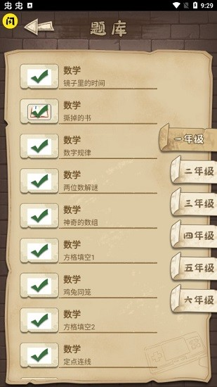 作業(yè)快瘋了
