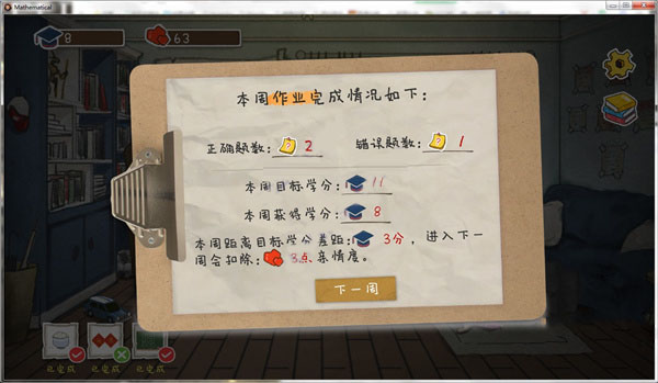 作業(yè)快瘋了