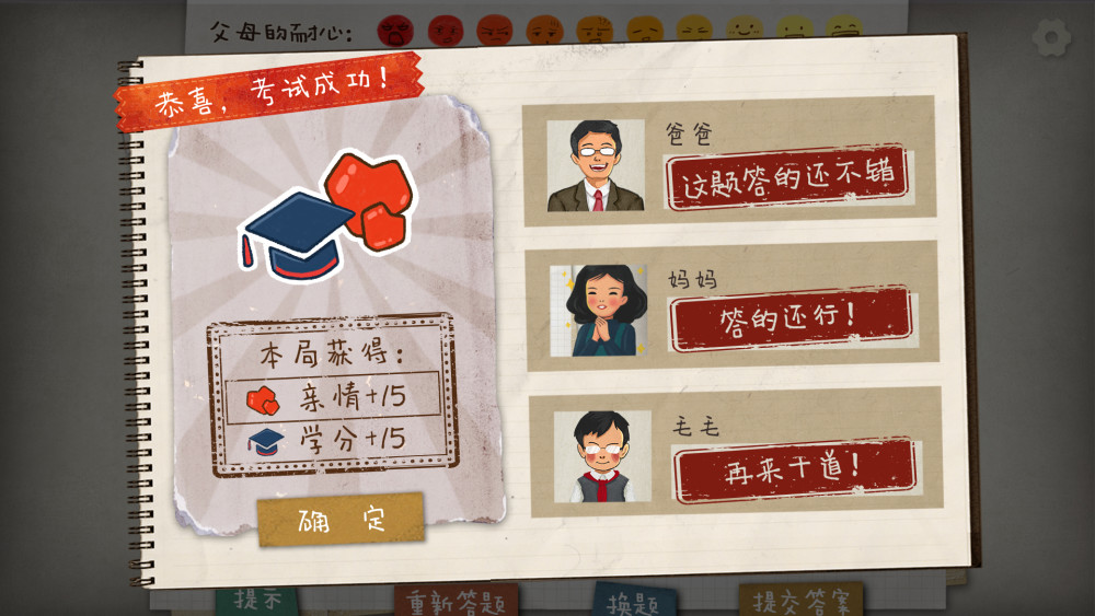 作業(yè)快瘋了