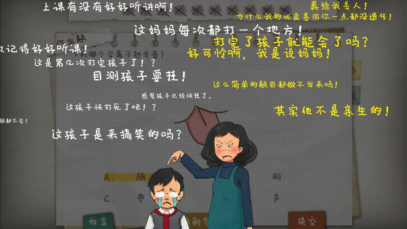 作業(yè)快瘋了