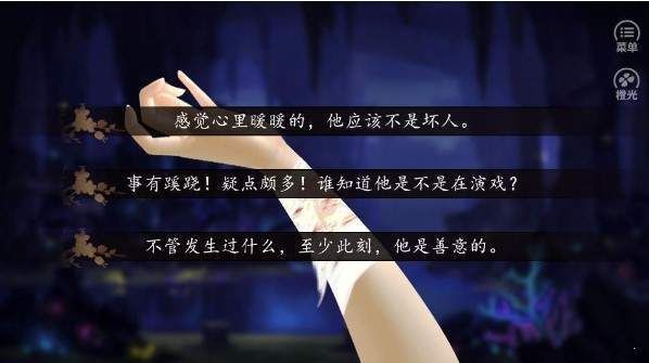 橙光等夢回還金手指無限花最新版