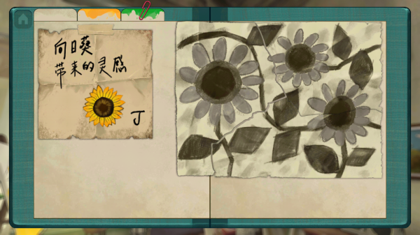 傾聽畫語