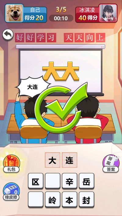 同桌大比拼