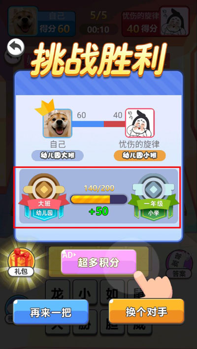 同桌大比拼