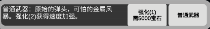 移動(dòng)武器庫(kù)