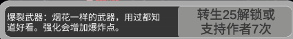 移動(dòng)武器庫(kù)