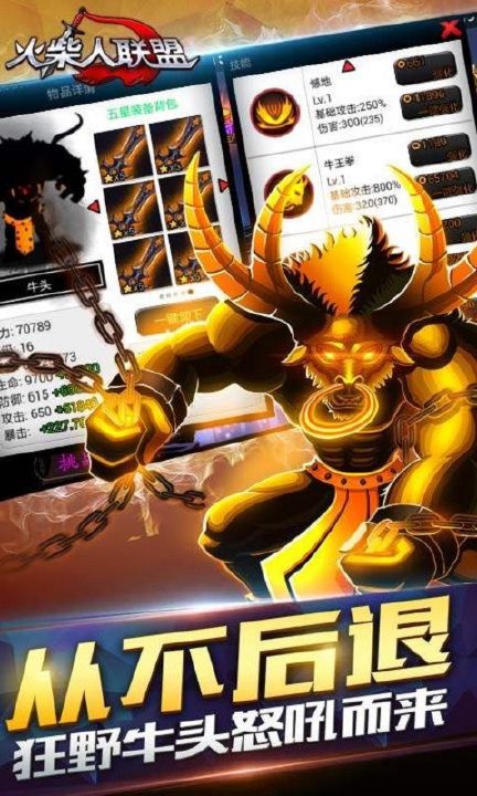 火柴人聯(lián)盟全角色免費(fèi)金幣游戲下載地址