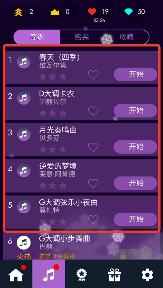 鋼琴獨(dú)奏大師