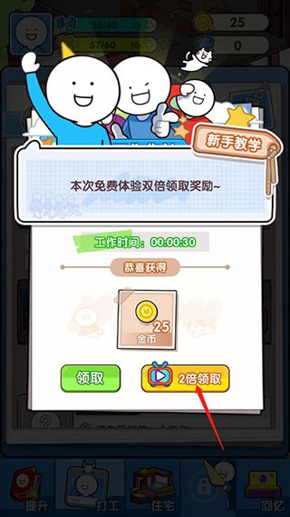 小藍的打工日常