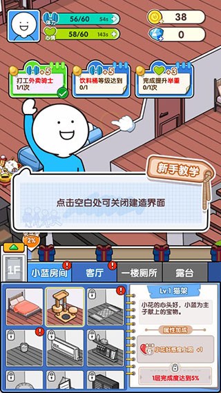 小藍的打工日常