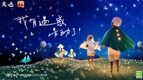 光遇六周年庆活动汇总