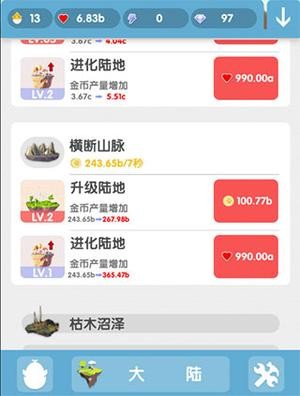 沙盒綠洲