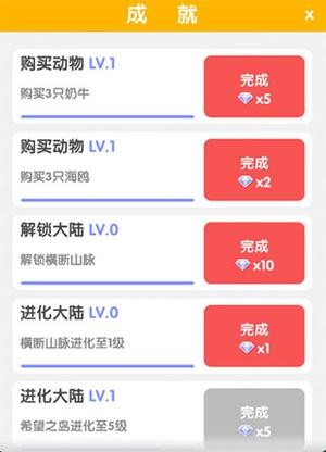 沙盒綠洲手機版游戲玩法說明5