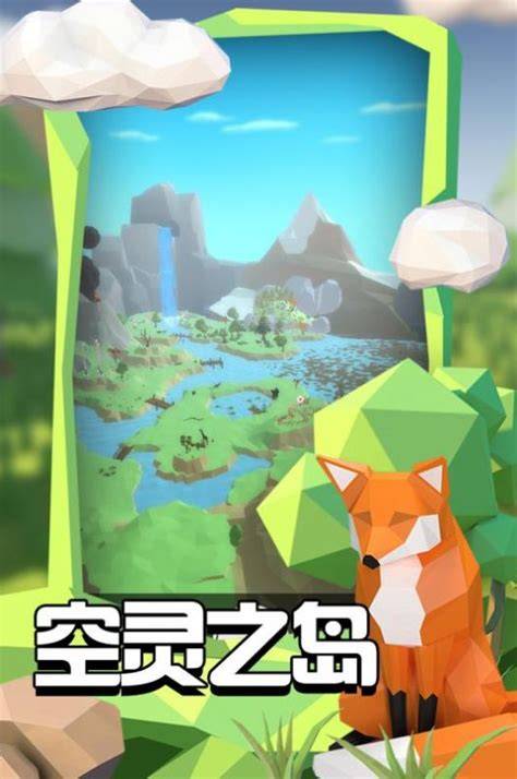 沙盒綠洲