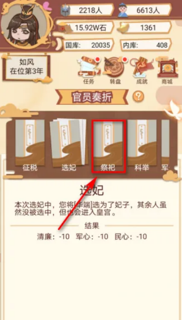皇帝模擬器
