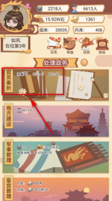 皇帝模擬器