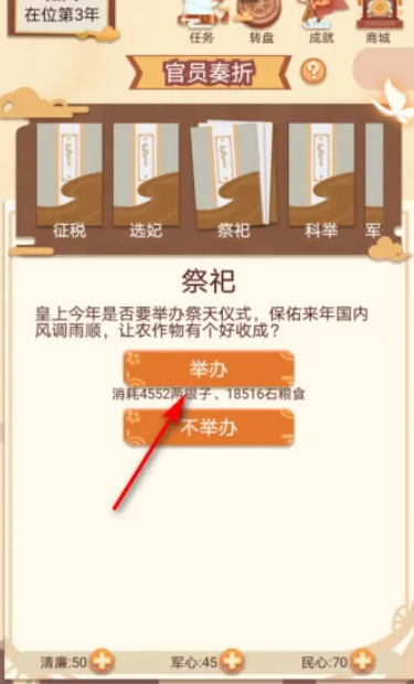 皇帝模擬器