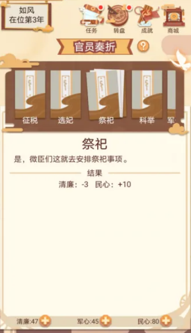 皇帝模擬器