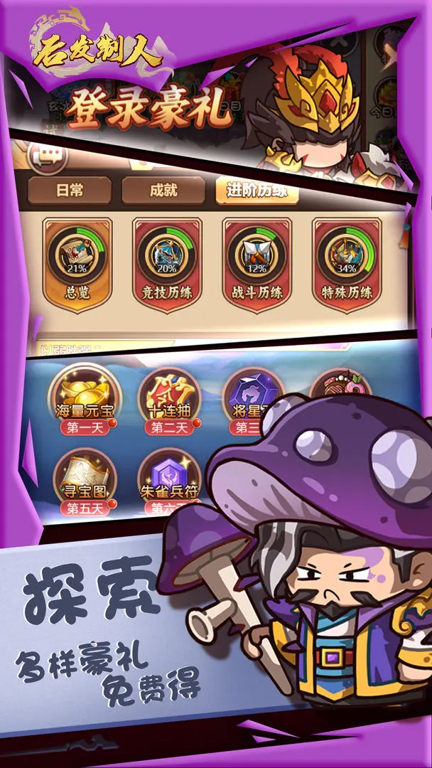 后發(fā)制人手游截圖2