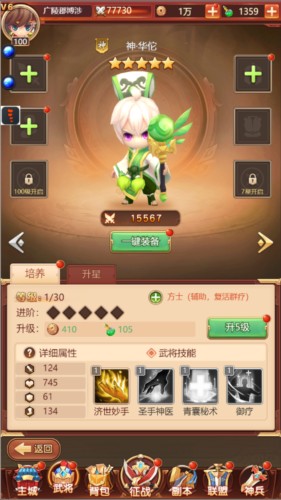 后發(fā)制人2
