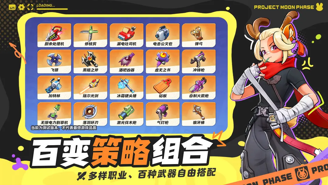 代號月相計劃截圖3