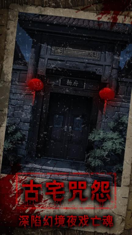 償命鎖截圖2