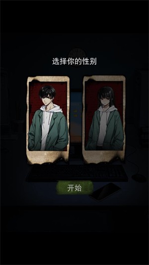 償命鎖