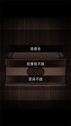 償命鎖