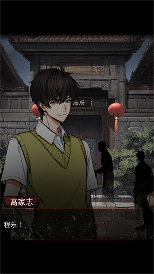 償命鎖