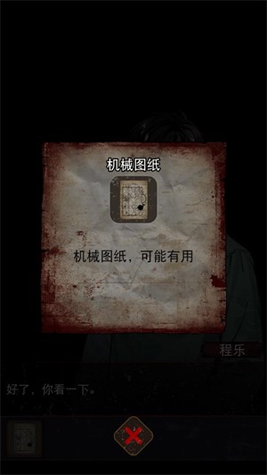 償命鎖