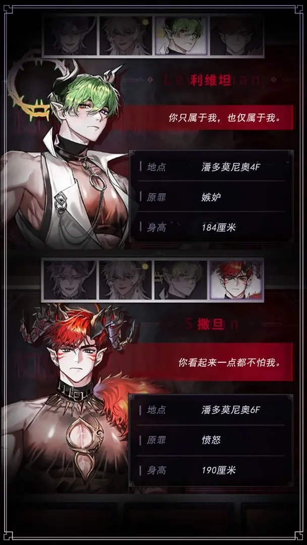 地狱之吻汉化版