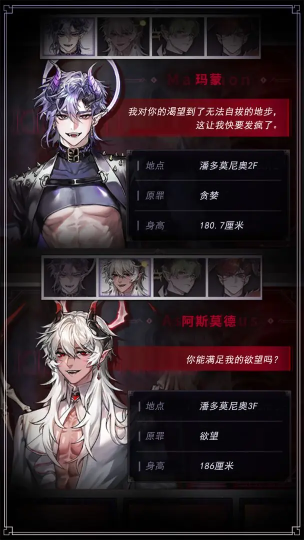 地獄之吻漢化版截圖3