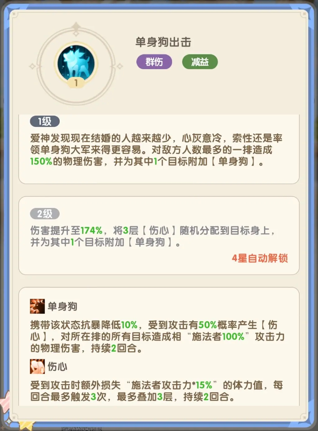 國(guó)王日記手機(jī)版