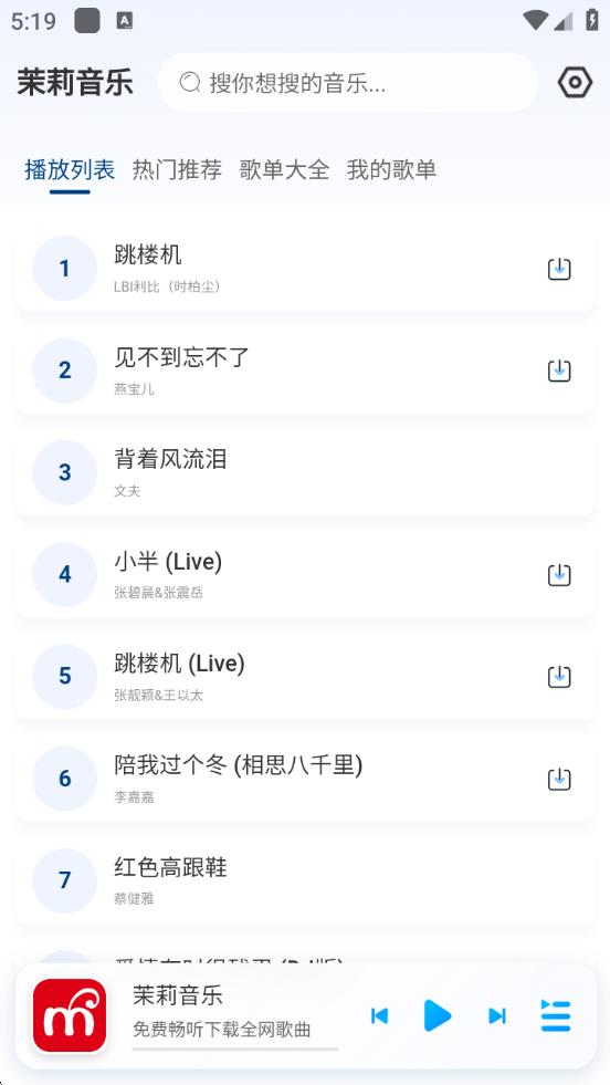 茉莉音乐