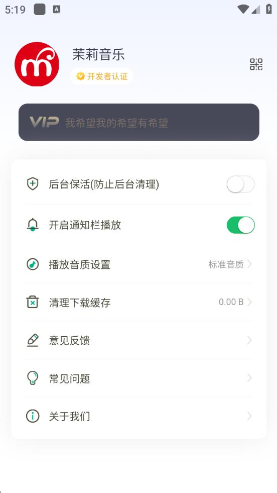 茉莉音樂截圖4