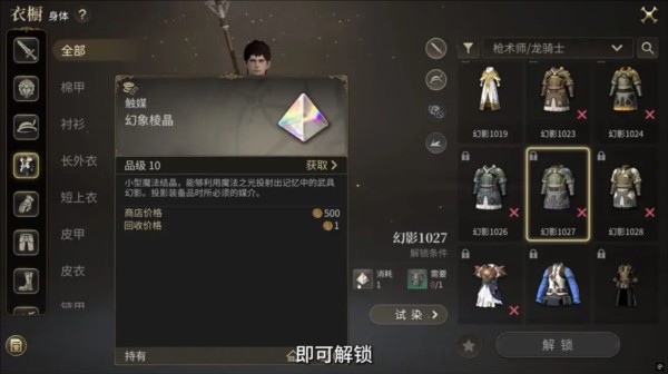 最終幻想14水晶世界8