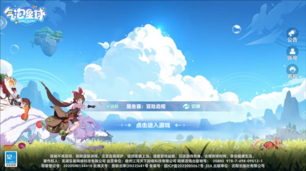 氣泡星球圖片3