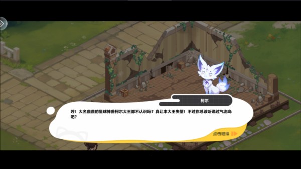 氣泡星球圖片6