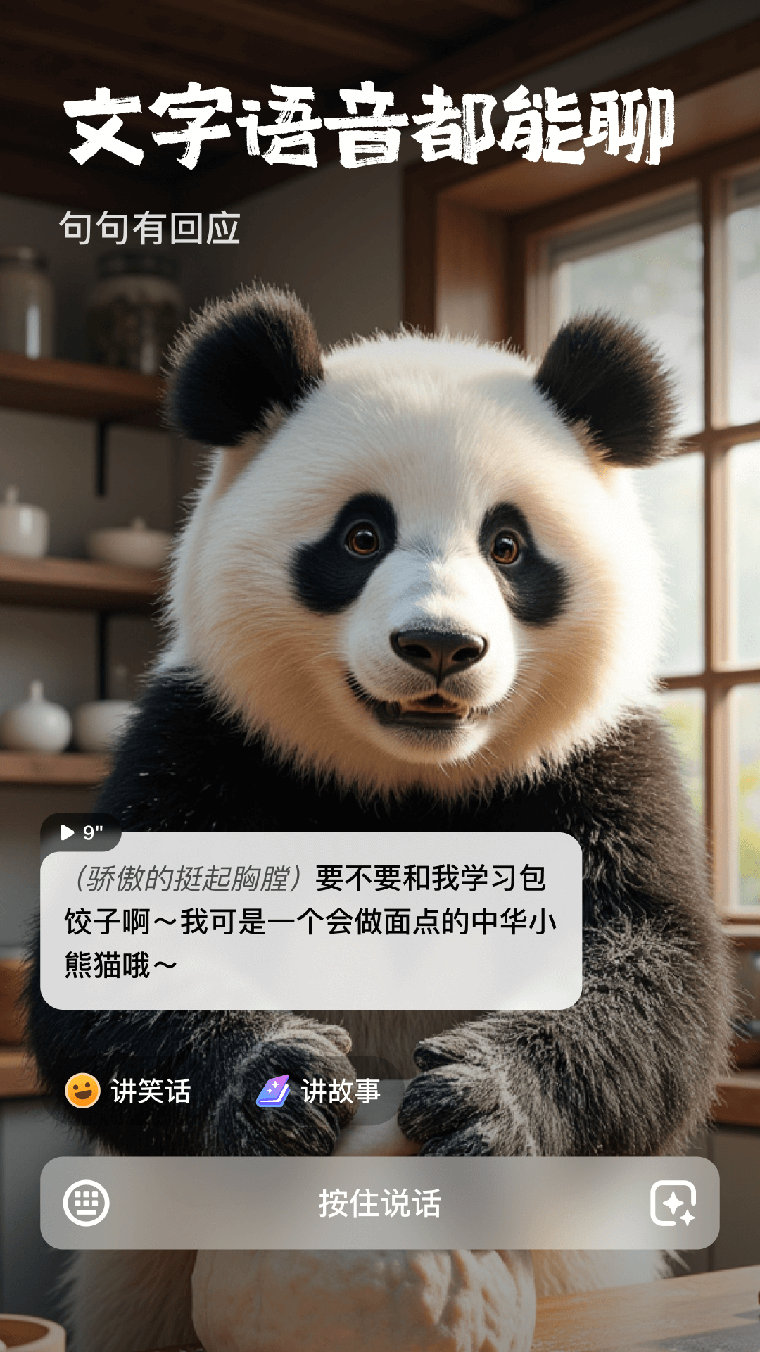 他她它截圖3