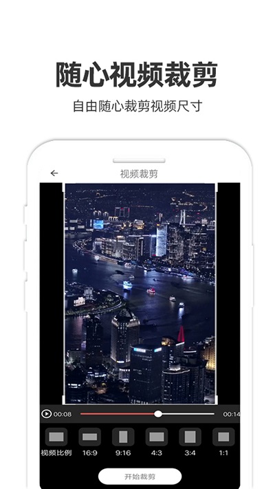妙剪視頻剪輯截圖3