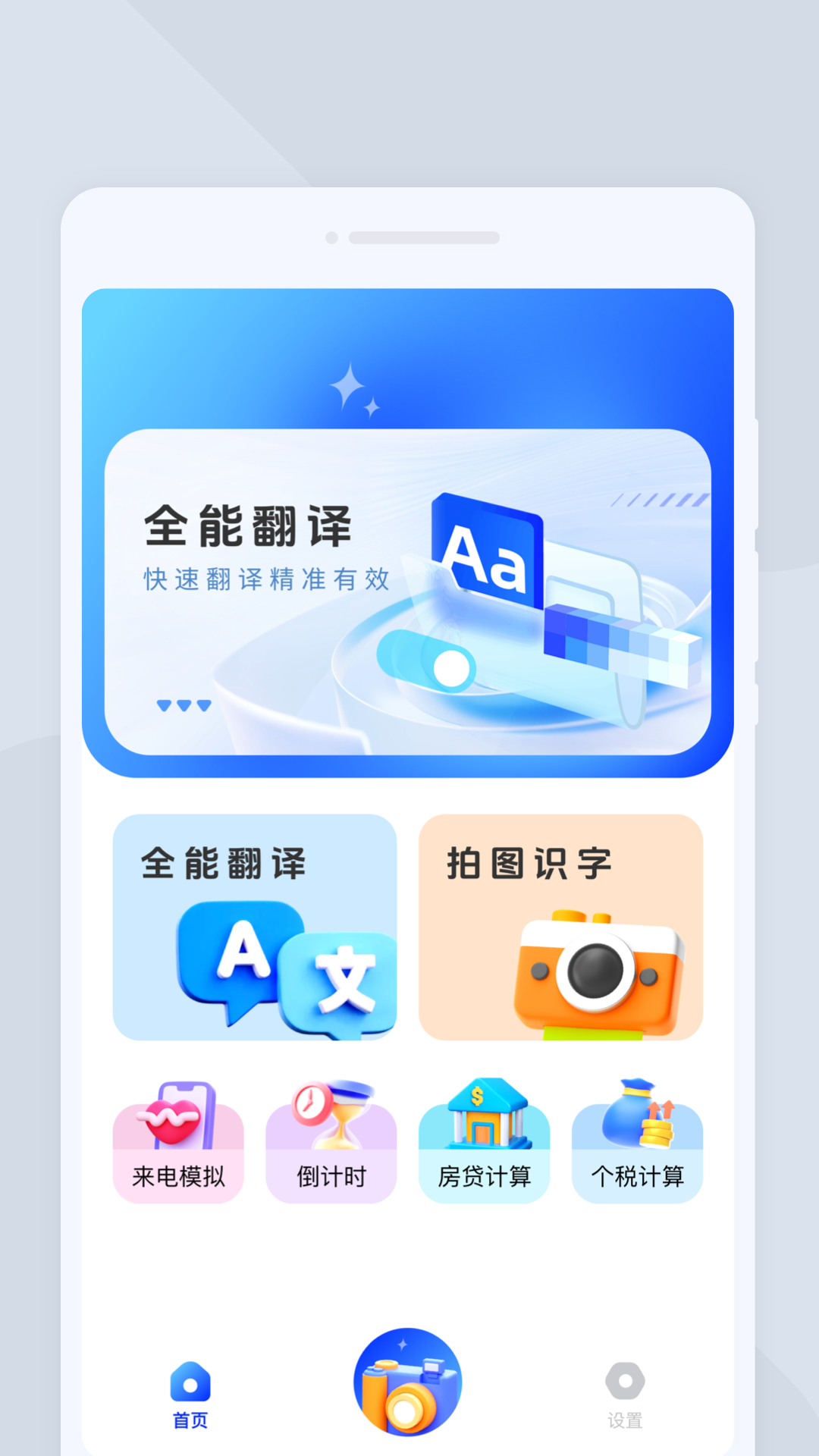 喵喵語譯截圖4