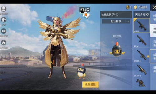 x美化包截圖1