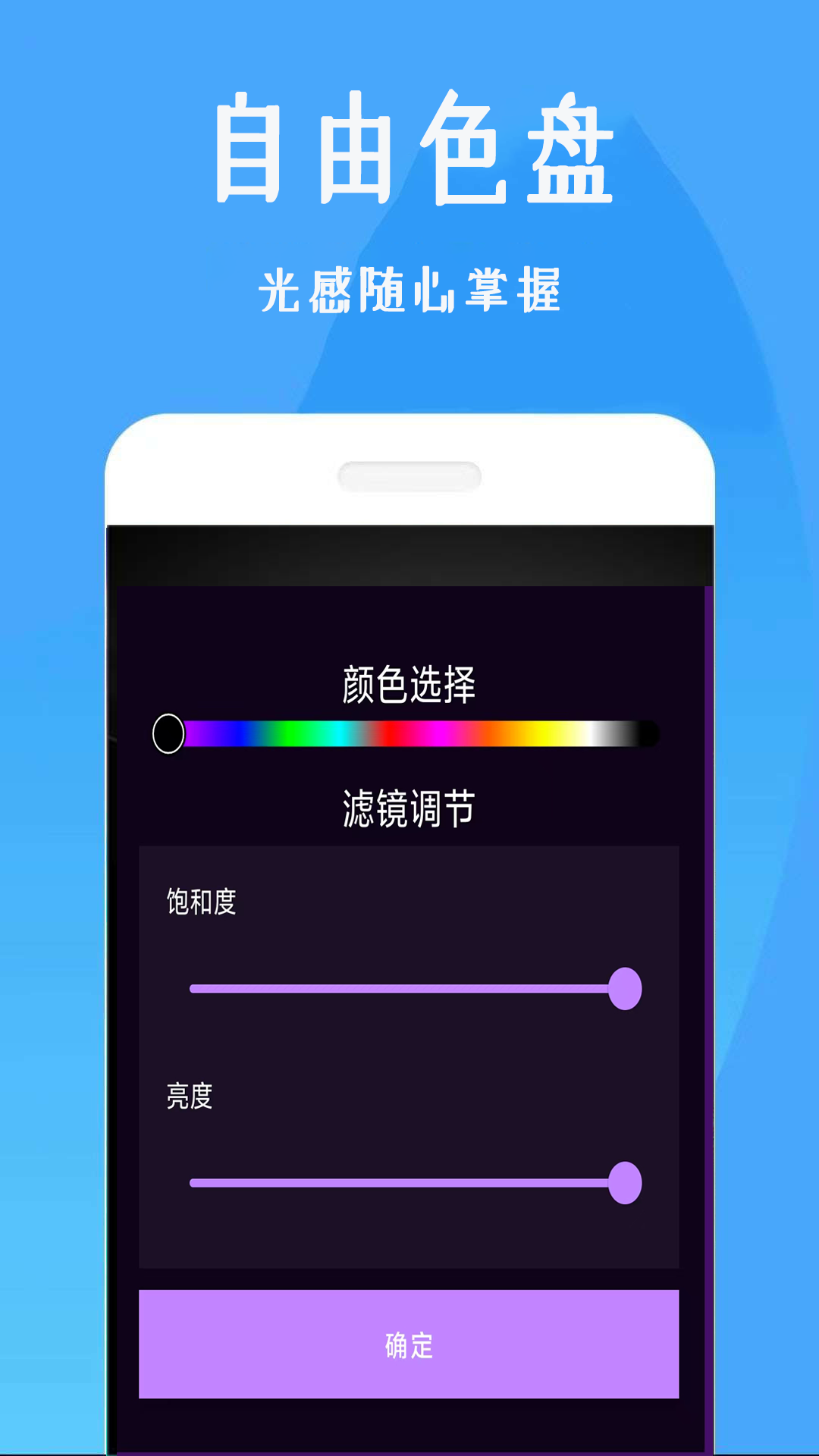 美顏補(bǔ)光燈截圖2
