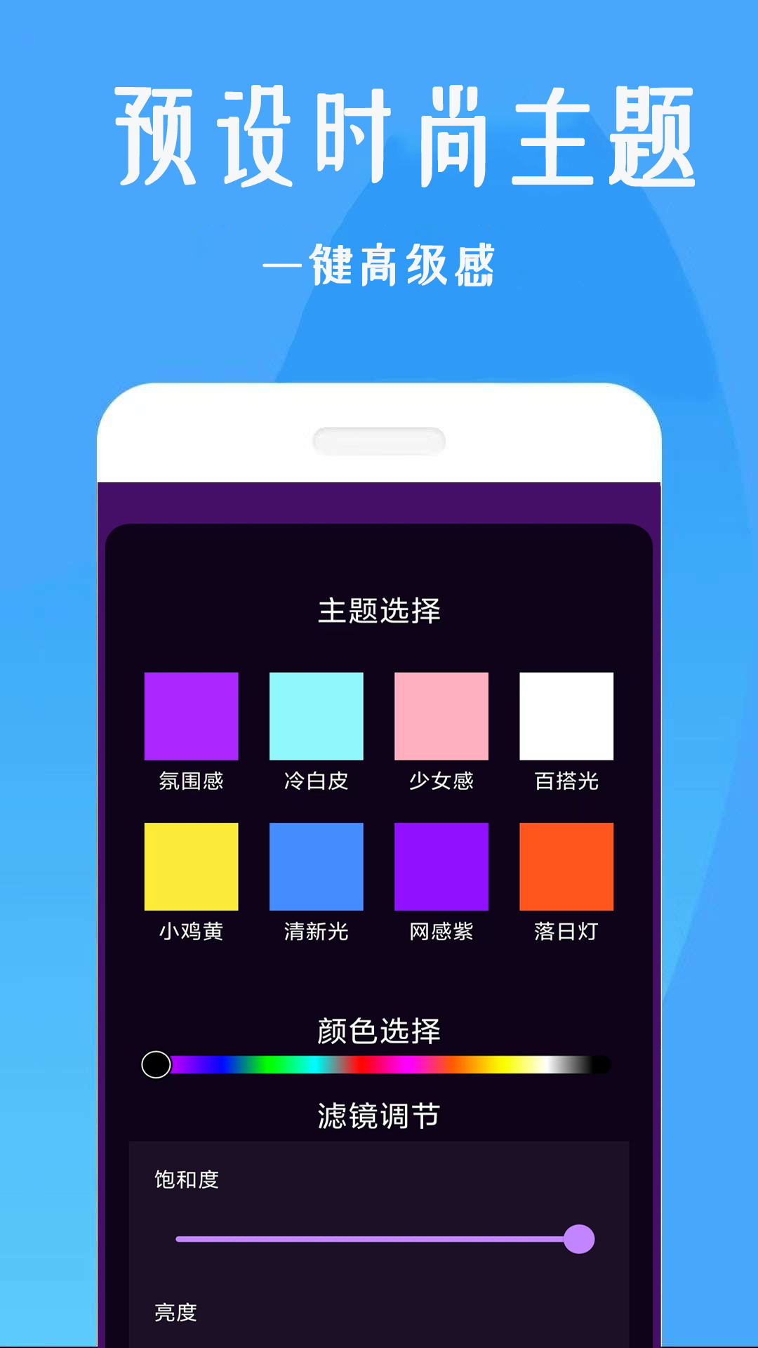 美顏補(bǔ)光燈截圖3