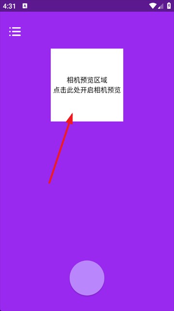 美顏補(bǔ)光燈app