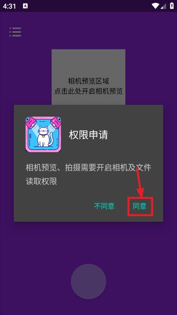美顏補(bǔ)光燈app