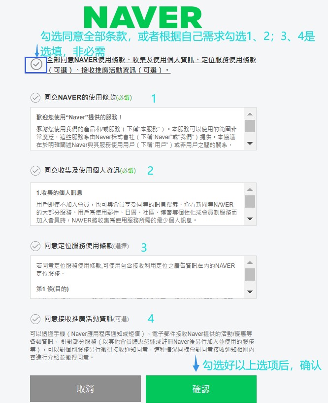 naver地圖中文版