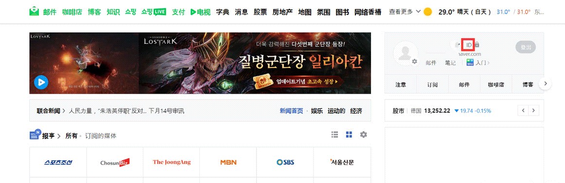 naver地圖中文版
