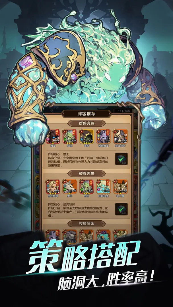 勇者之輪截圖2