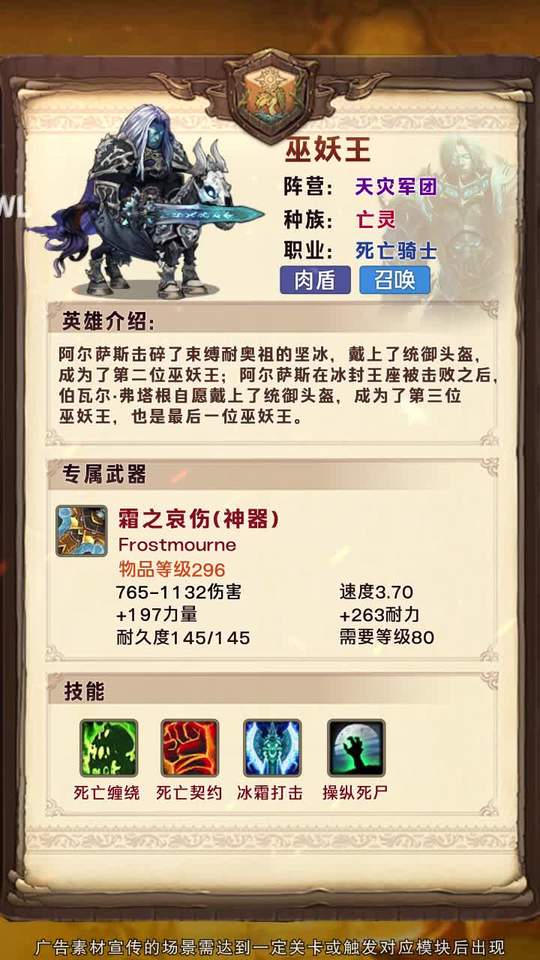 勇者之輪